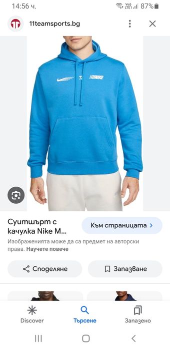 Nike Hoodie Mens Size S/М ОРИГИНАЛ! Мъжки Суичер!