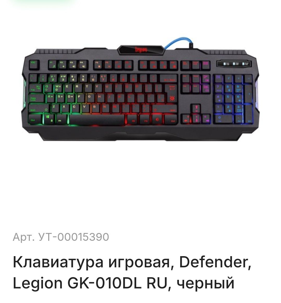 Продам Клавиатура и коврик игровая
