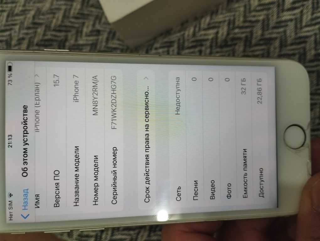 Айфон 7 оригинал