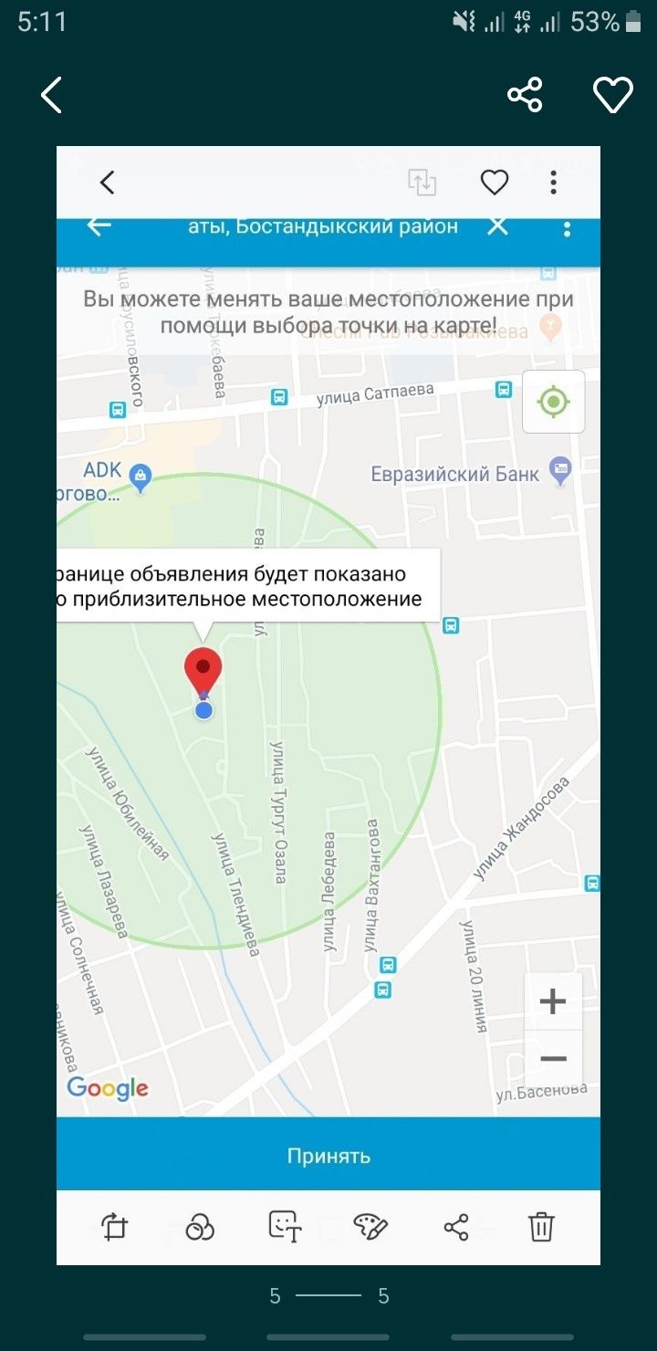 Продам огнетушитель