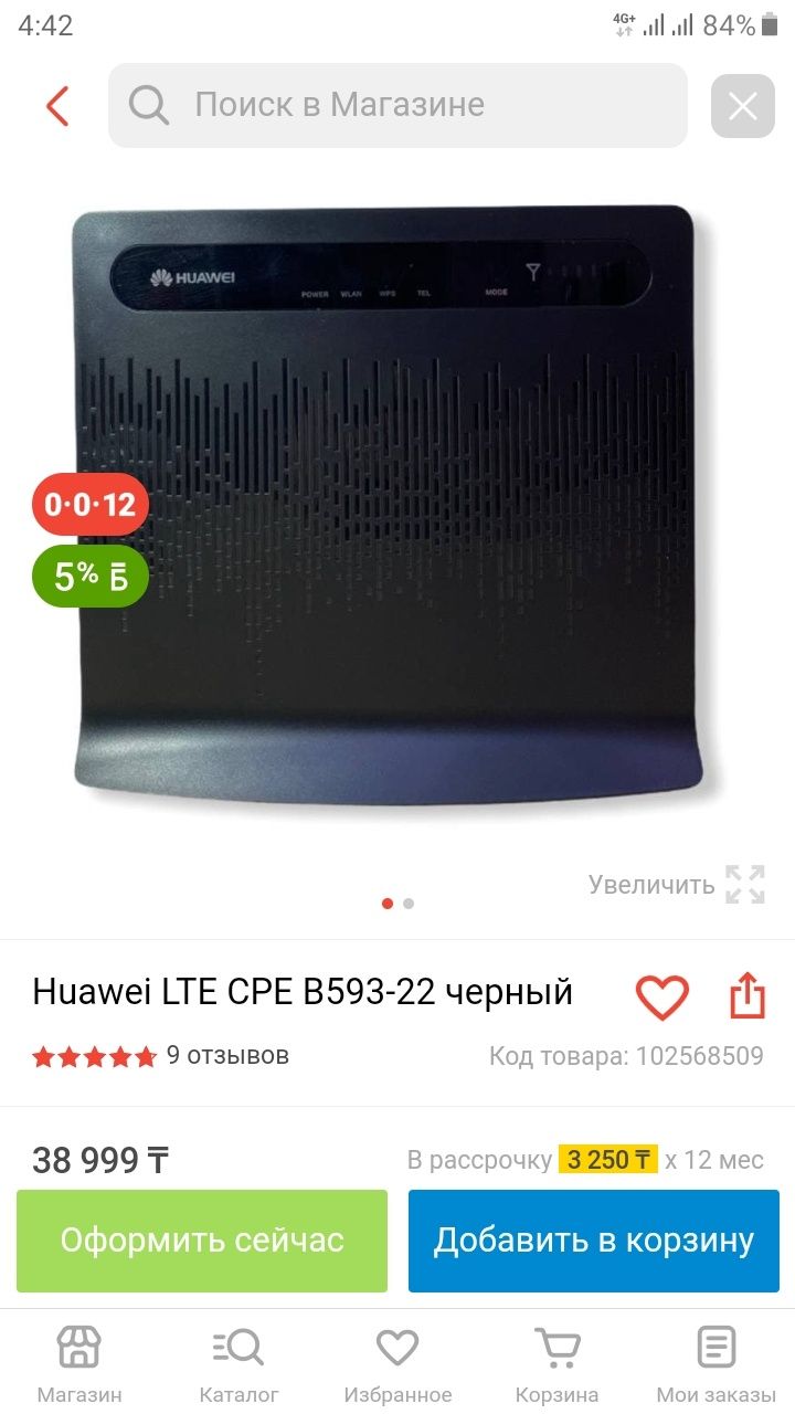 Вай фай роутер...