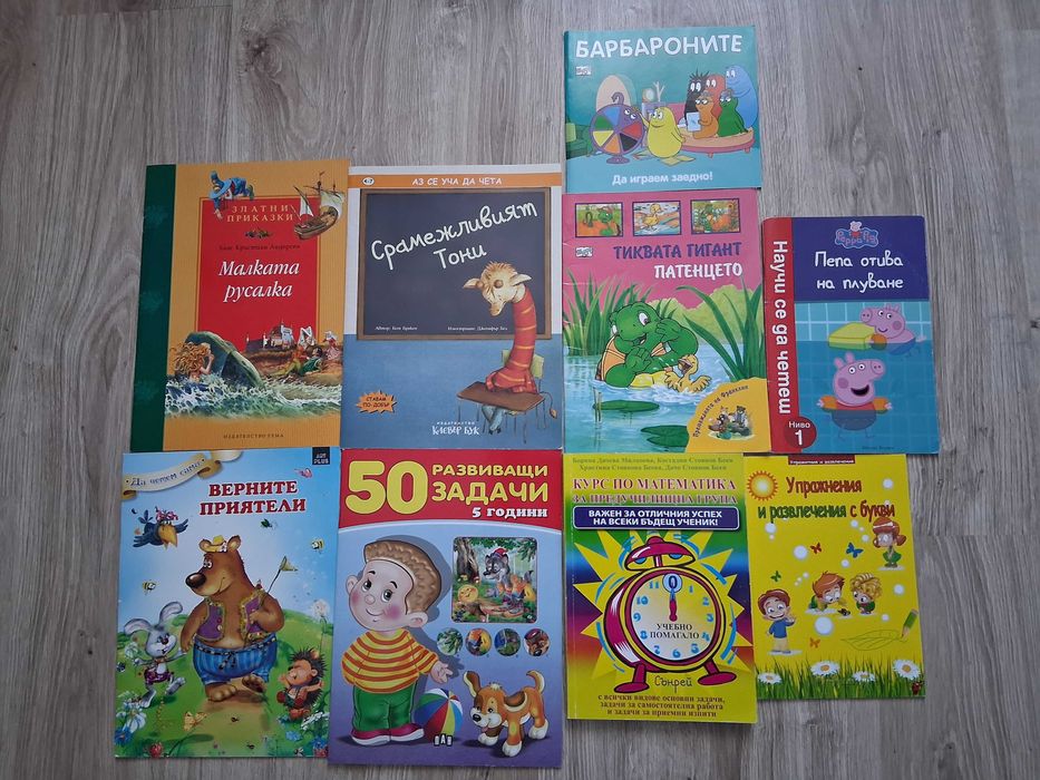 Различни детски книжки