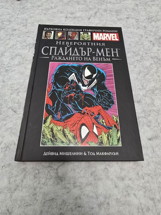 Продавам книги от „Върховна колекция графични романи Marvel“ (твърди к