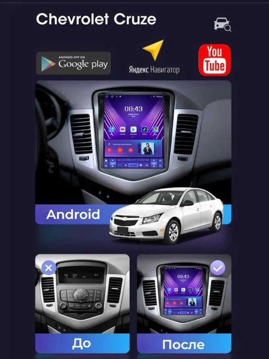 Tesla монитор Chevrolet  Cruze