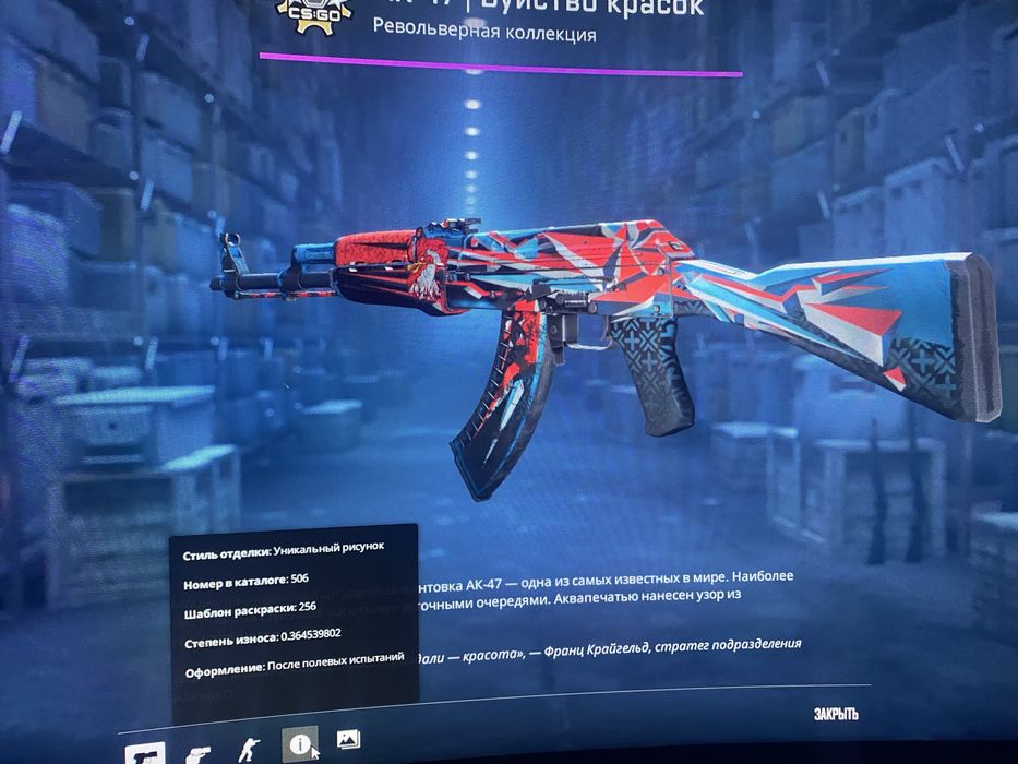 Аккаунт CS2 со скинами