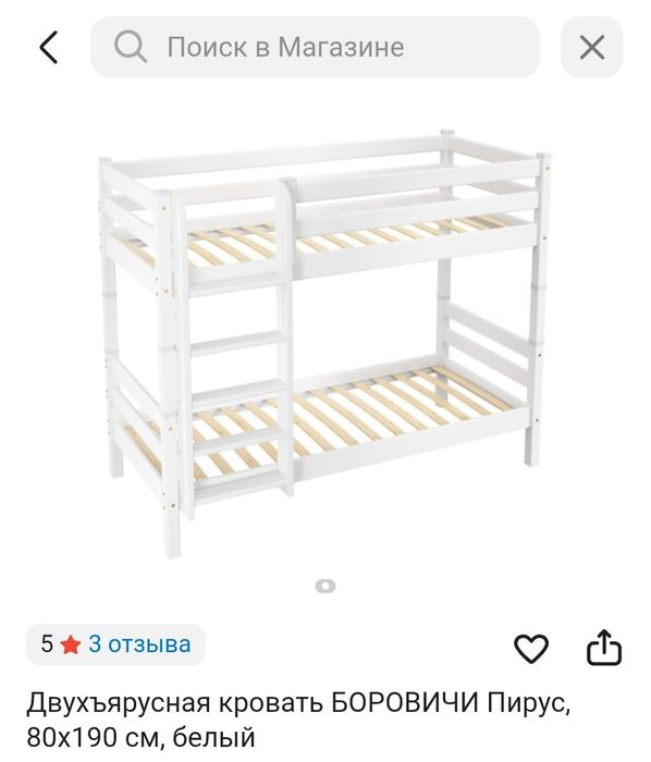 Кроватка двухяростная