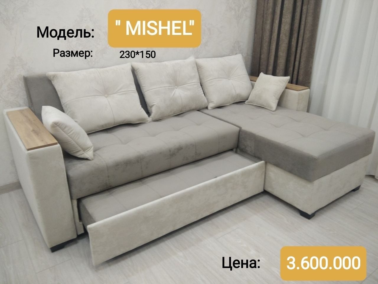 Акция! Диван Угловой, Divan "Mishel"  (230#150) + доставка