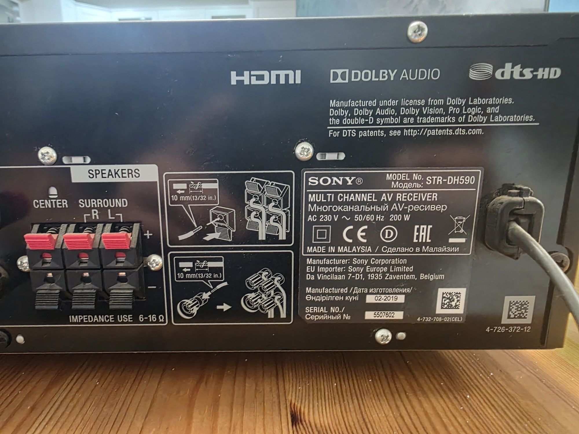 Продавам ресойвър Sony STR DH590