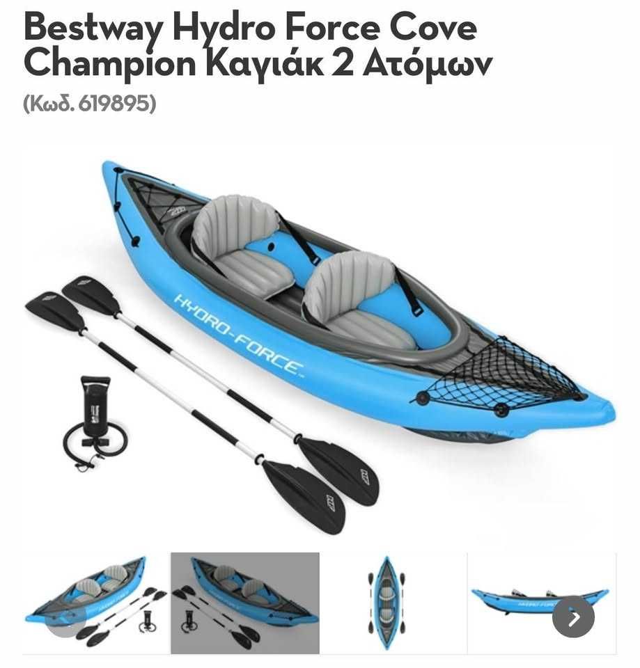 BestWay каяк 331 x 88 x 45 cm