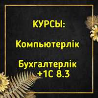 Компьютерные курсы Шымкент Компьютерлік курстар  Шымкент + сертификат