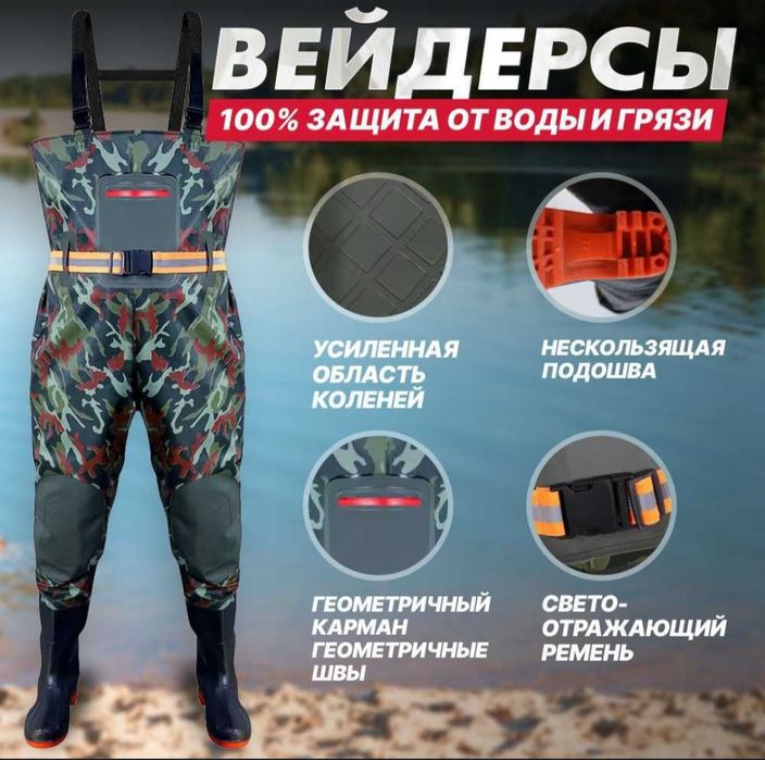 Спец одежда для рыбалки