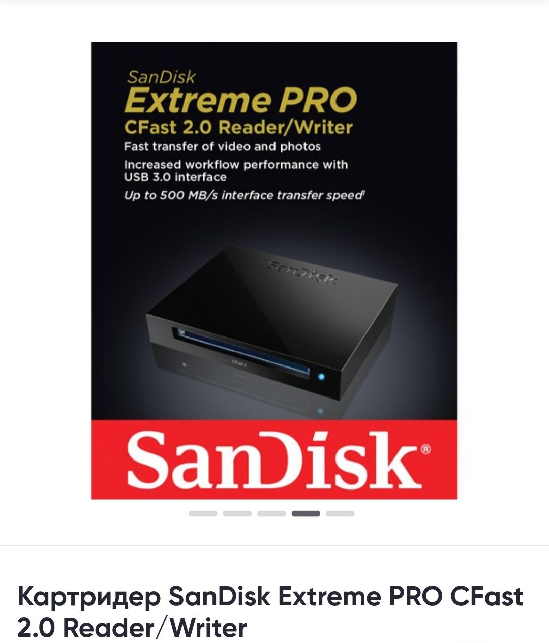 Картридер SanDisk Extreme PRO CFast 2.0 Reader/Writer