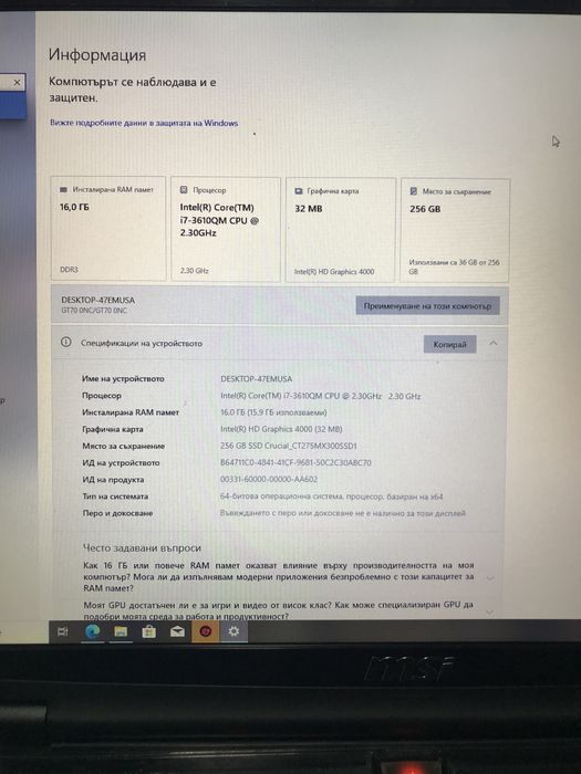 Лаптоп msi gt 70, проблема с панта
