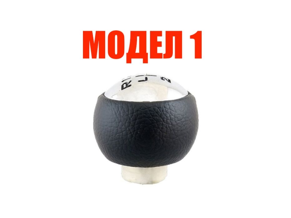 Топка за скоростен лост Peugeot/Пежо и Citroen/Ситроен