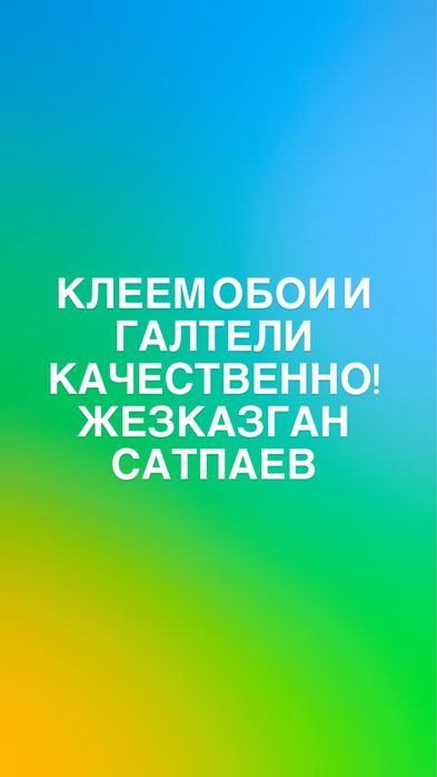 Ремонт квартир, обои