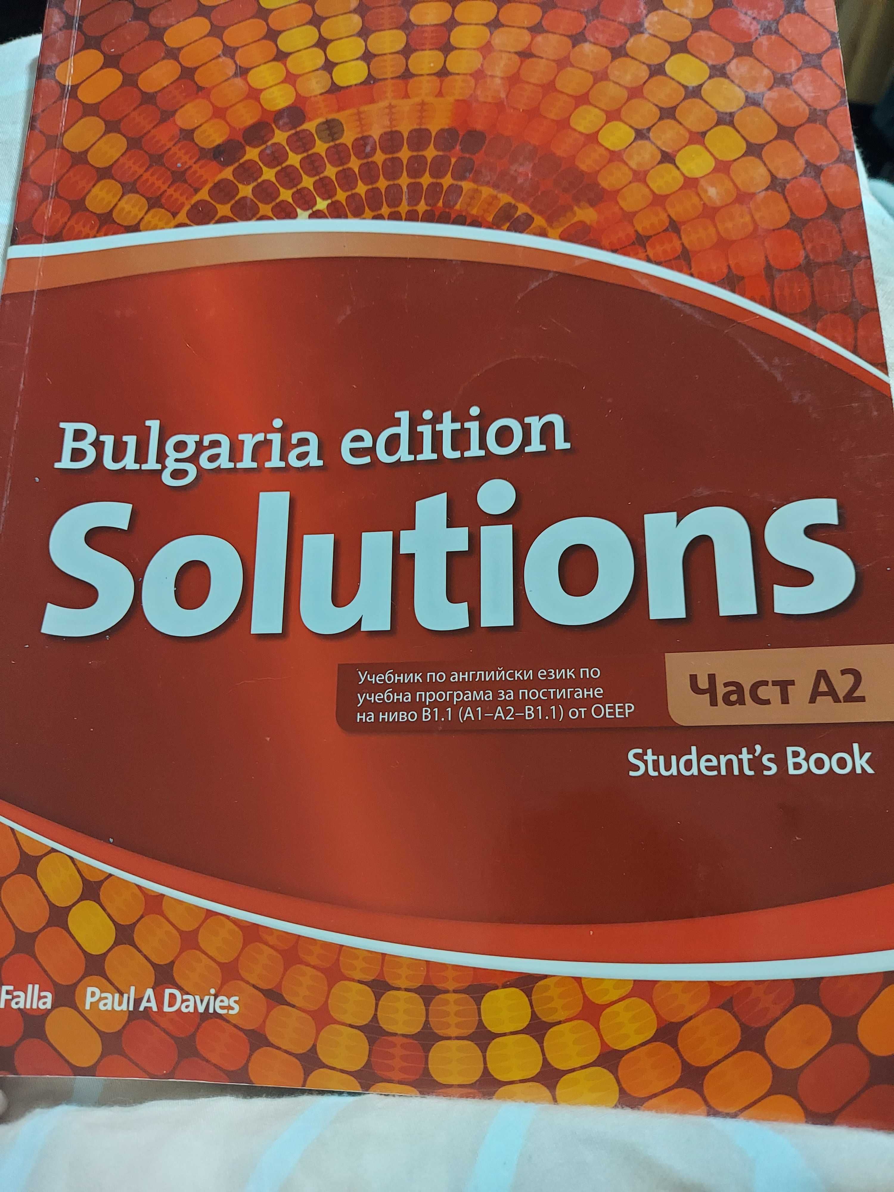 Учебник по английски на Solutions