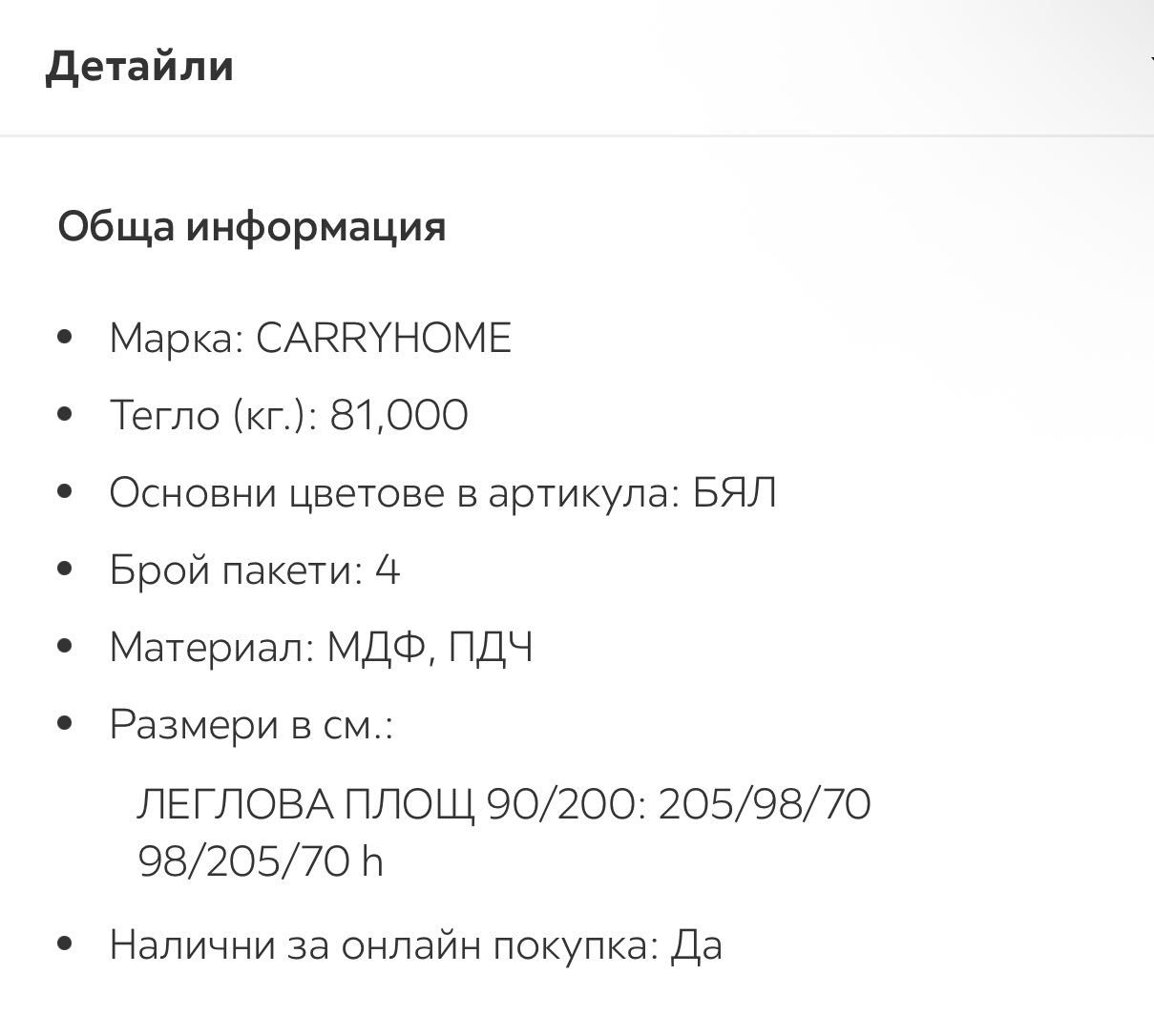 Разтегателно легло тип сандвич