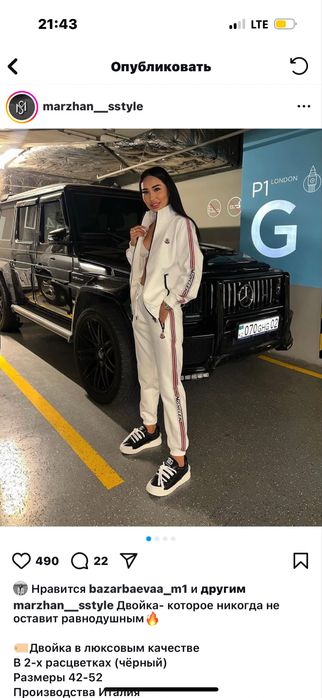 Спортивный костюм Moncler
