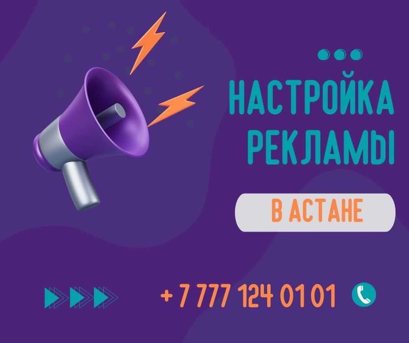 Настройка рекламы Google