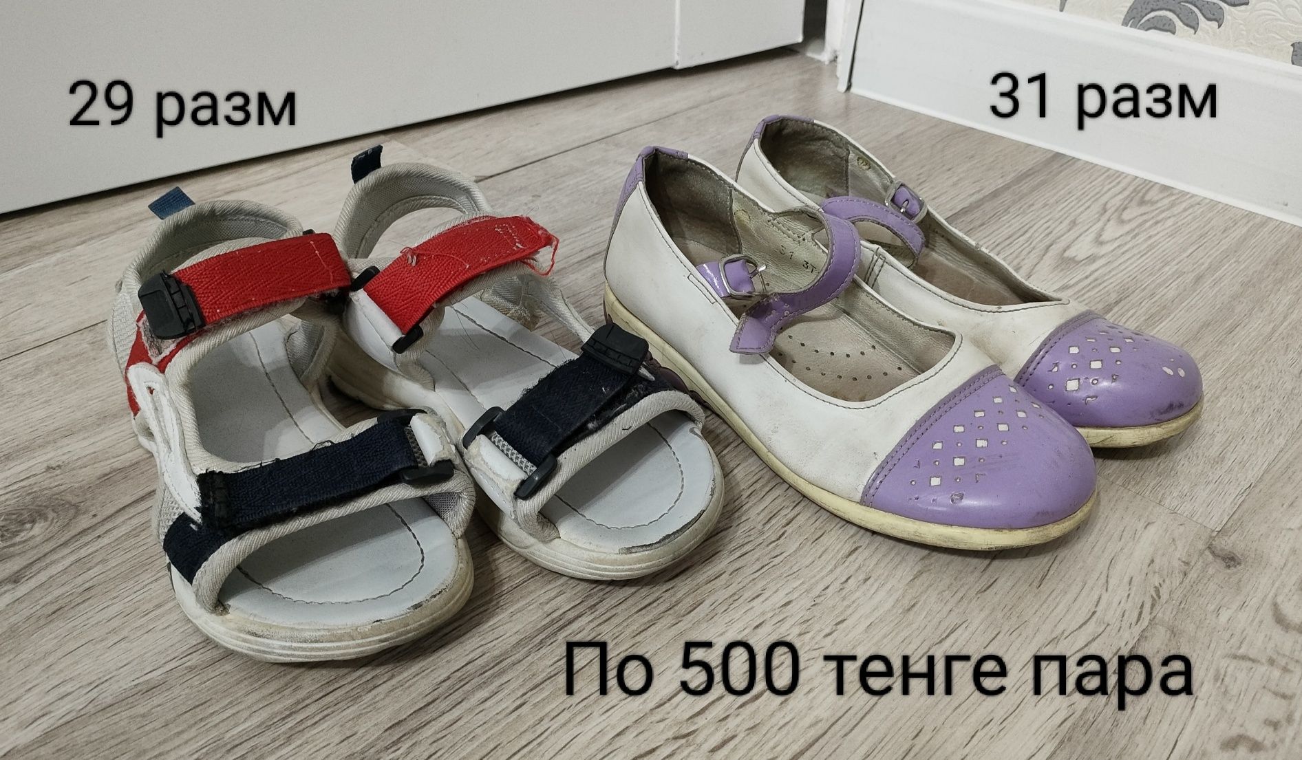Детская обувь для девочек. Размеры - 29,31