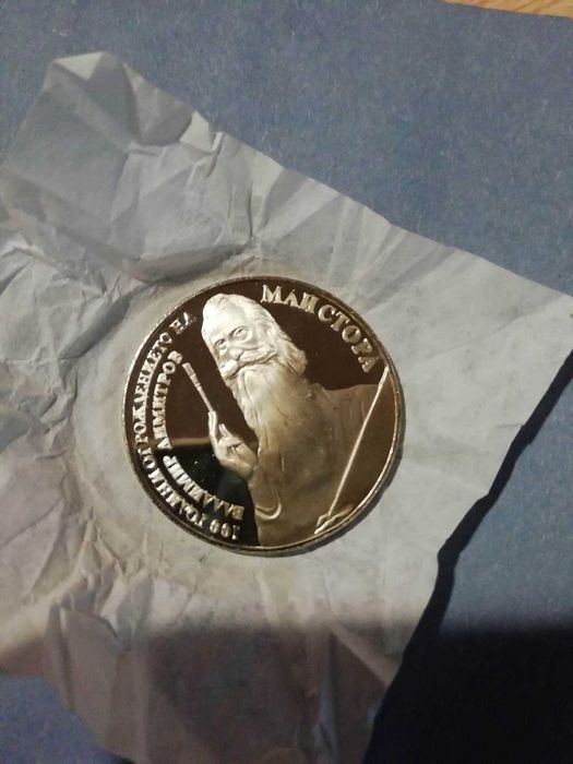 5 лева 1982г. България