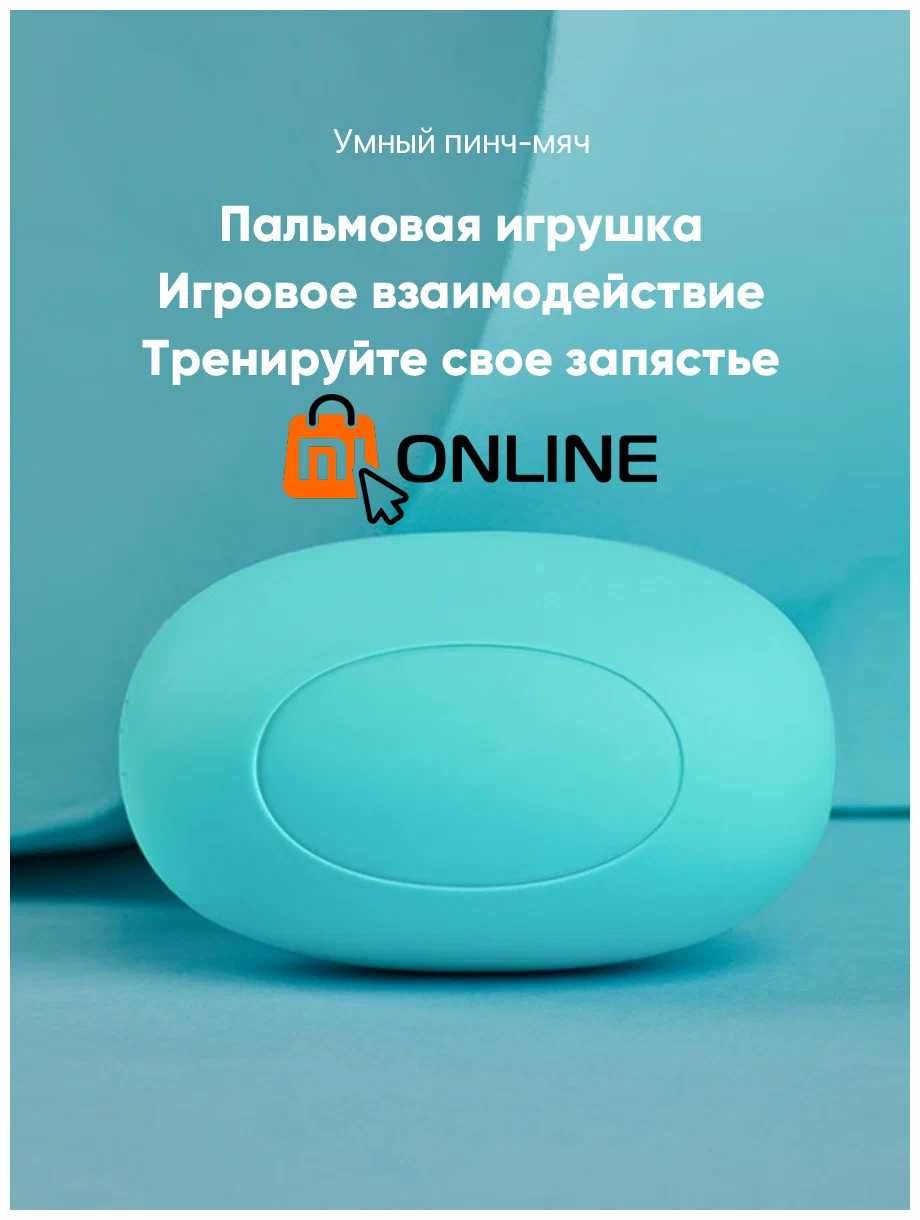 Умный эспандер антистресс Xiaomi YUNMAI Smart Decompression Pinch Ball