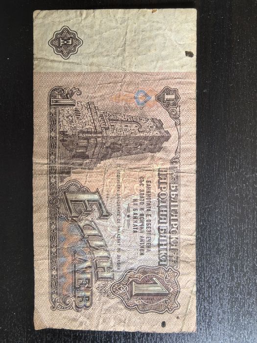 1 лев от 1974г. Започваща с ОЕ