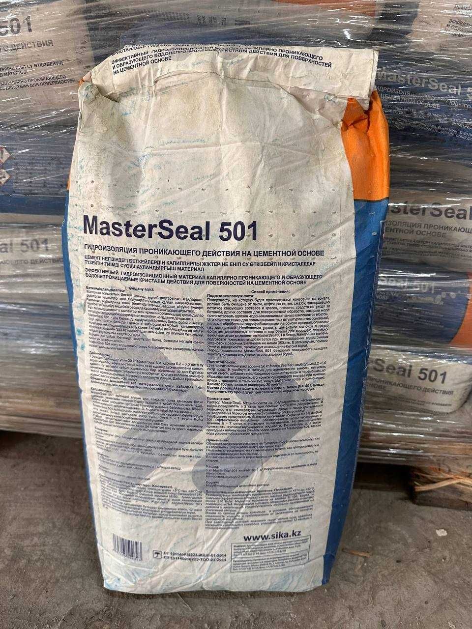 SikaTop 501 Seal (MasterSeal 501)