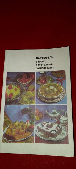 Практическое пособие для поваров третьего разряда.