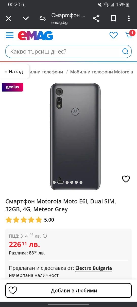 Телефон MOTO  e 6i