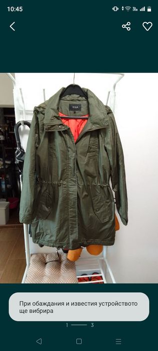 Дамско яке ново марка vila