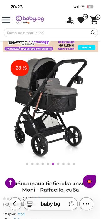 Трансформираща Бебешка количка Moni Raffaelo
