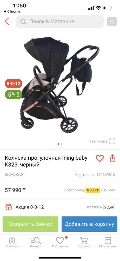 Коляска детский inning baby