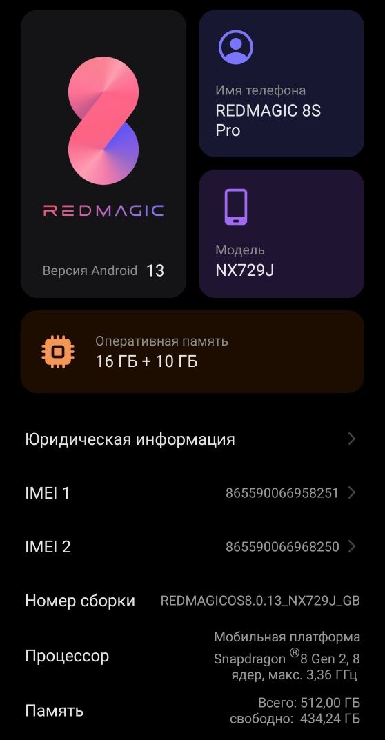 ZTE Nubia RedMagic 8S Pro 16/512 серебристый