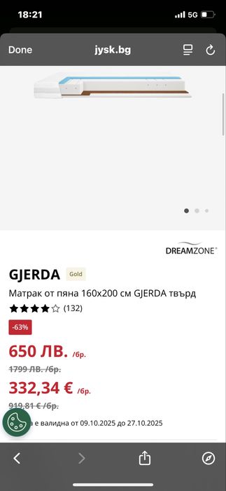 Мисто Нов матрак от пяна 160x200 см GJERDA твърд