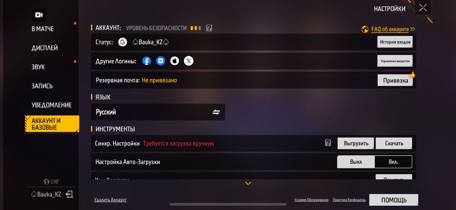 Продам фф аккаунт