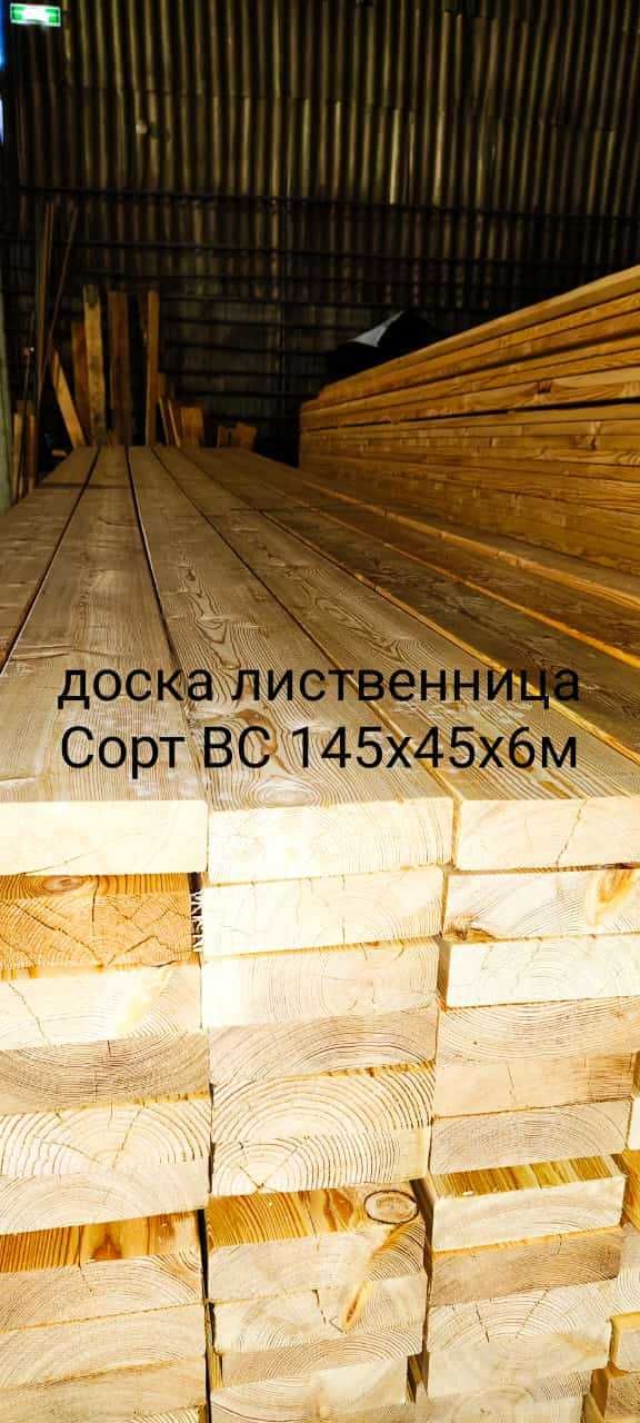 Доска лиственница палубная.Бажова 99/3.