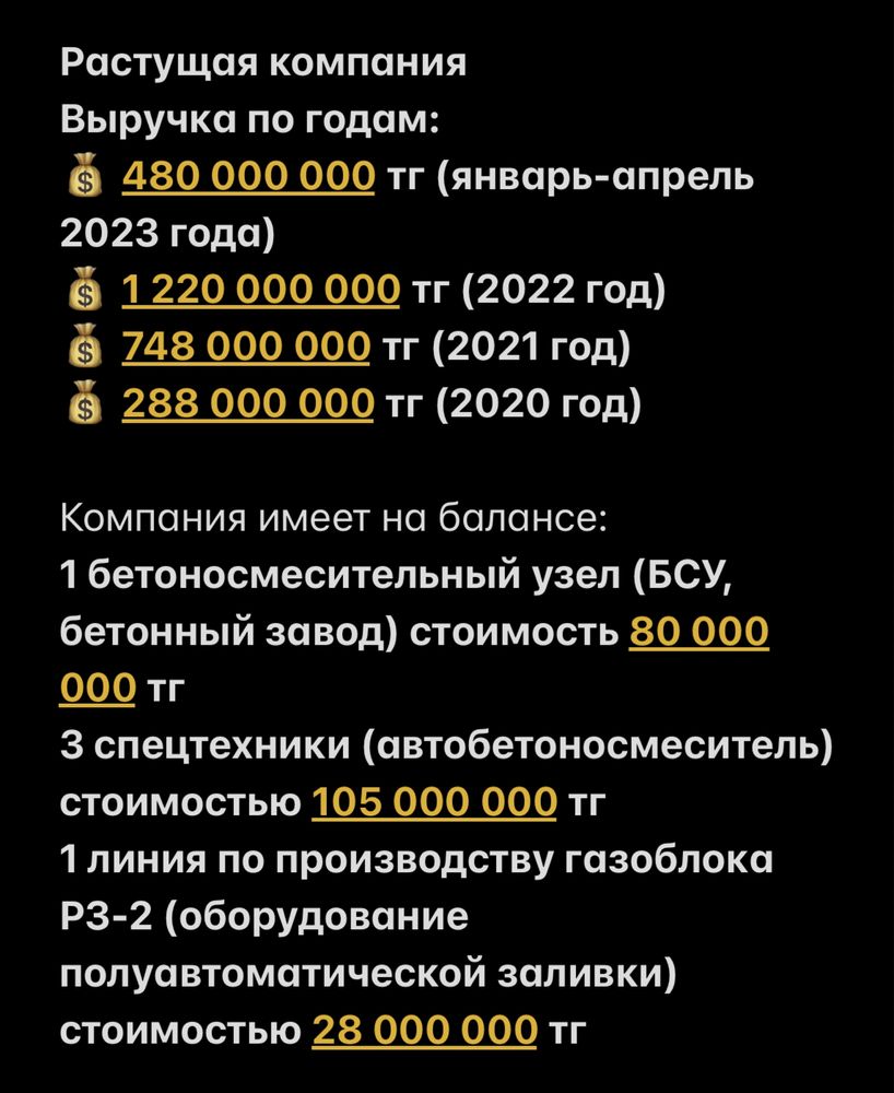 Привлекаем инвестиции в действующее производство. От 42% годовых