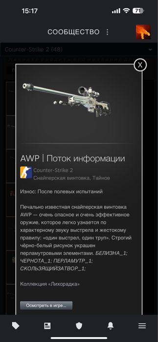 Скины Cs2 Кс2 Cs