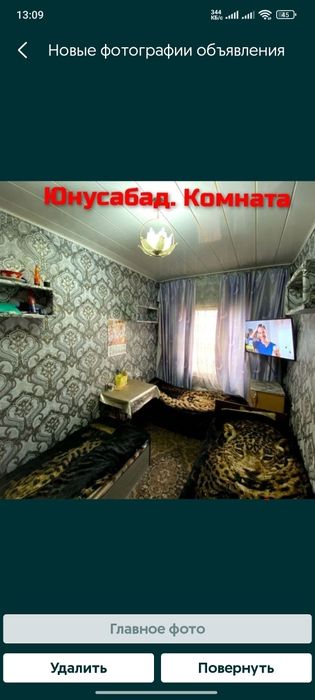 Сдаю КОМНАТУ  Чиланзар, Юнусабад для мужчин с Подселением