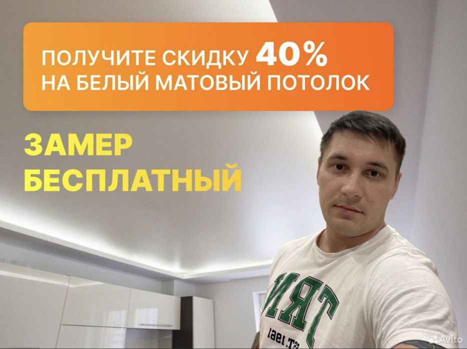 Натяжные потолки Бельгия от 1290. Профмонтаж