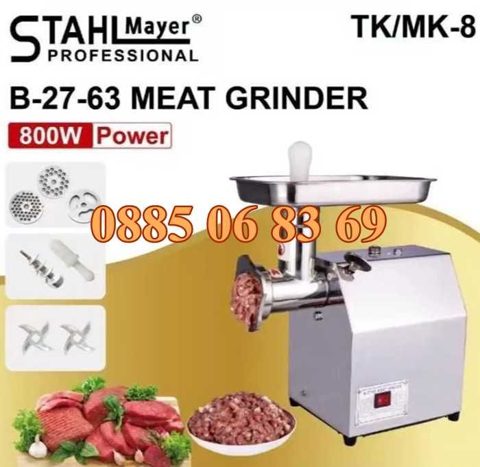Професионална месомелачка ТК-8 800W, 3 решетки,2 ножа,приставка домати