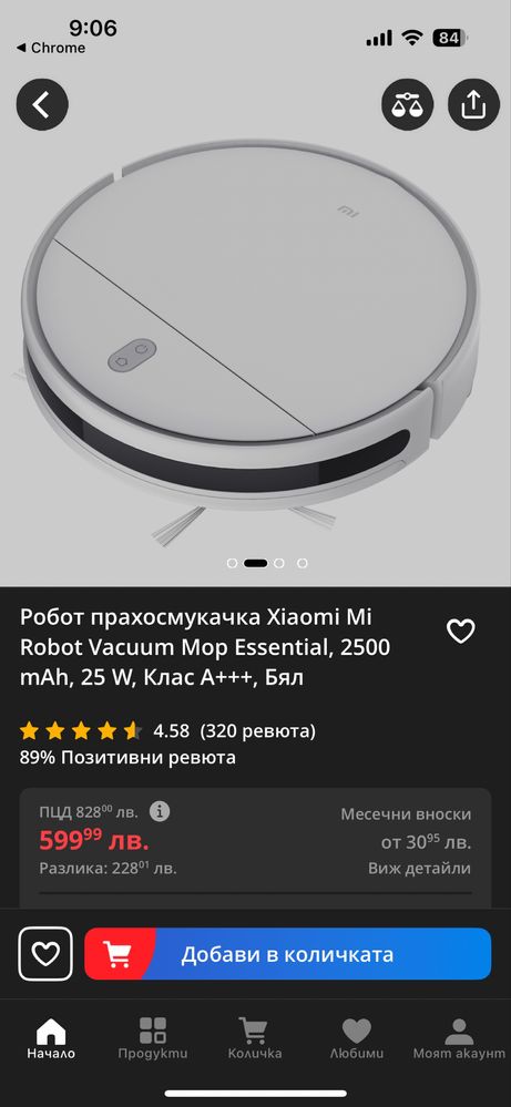 Робот прахосмукачка Xiaomi Mi Robot