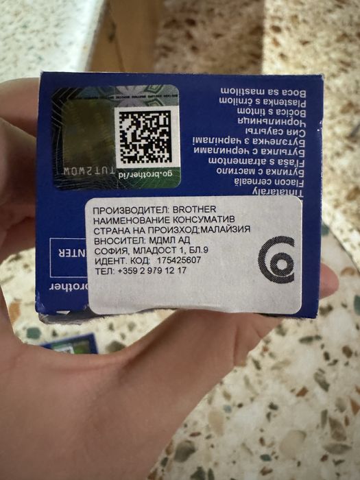 Мастило за принтер