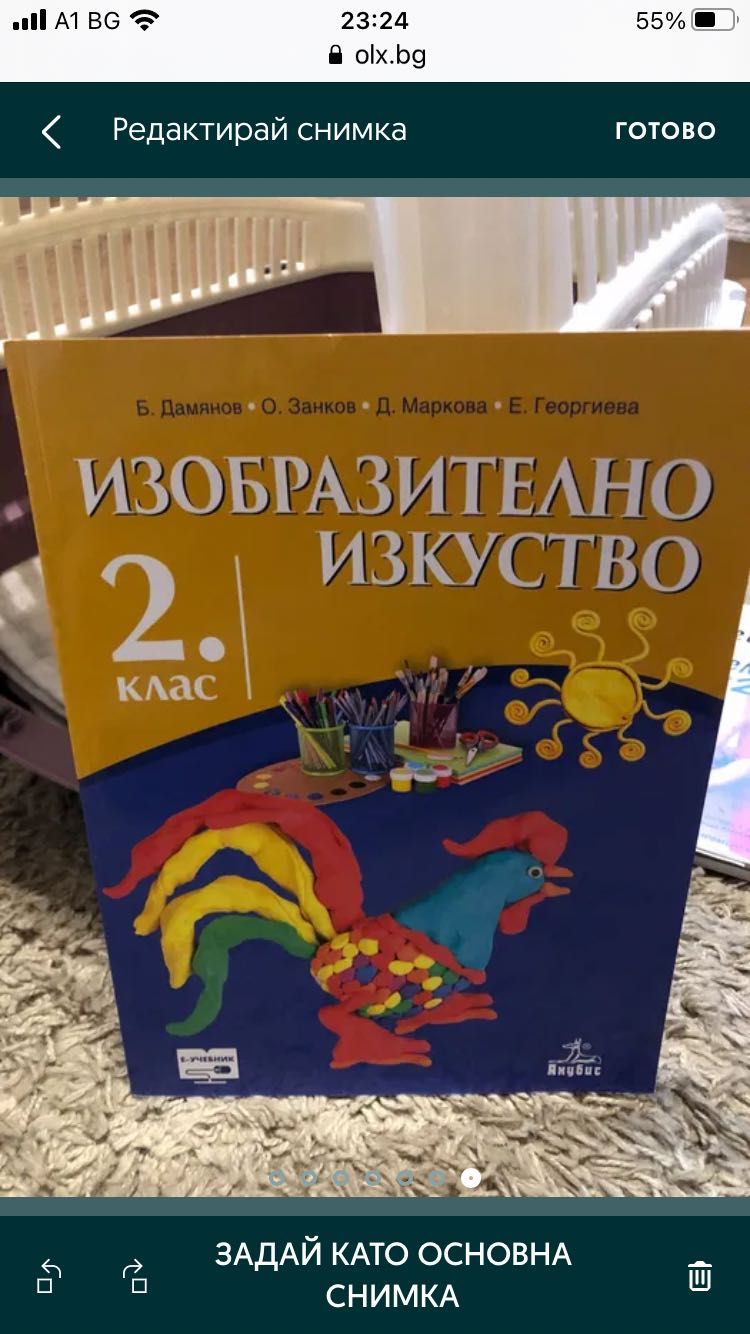 Учебници и познавателни книжки