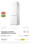 Продам холодильник Midea
