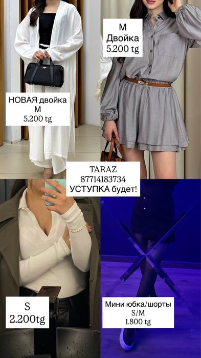 ЖЕНСКАЯ ОДЕЖДА разгрузка гардероба
