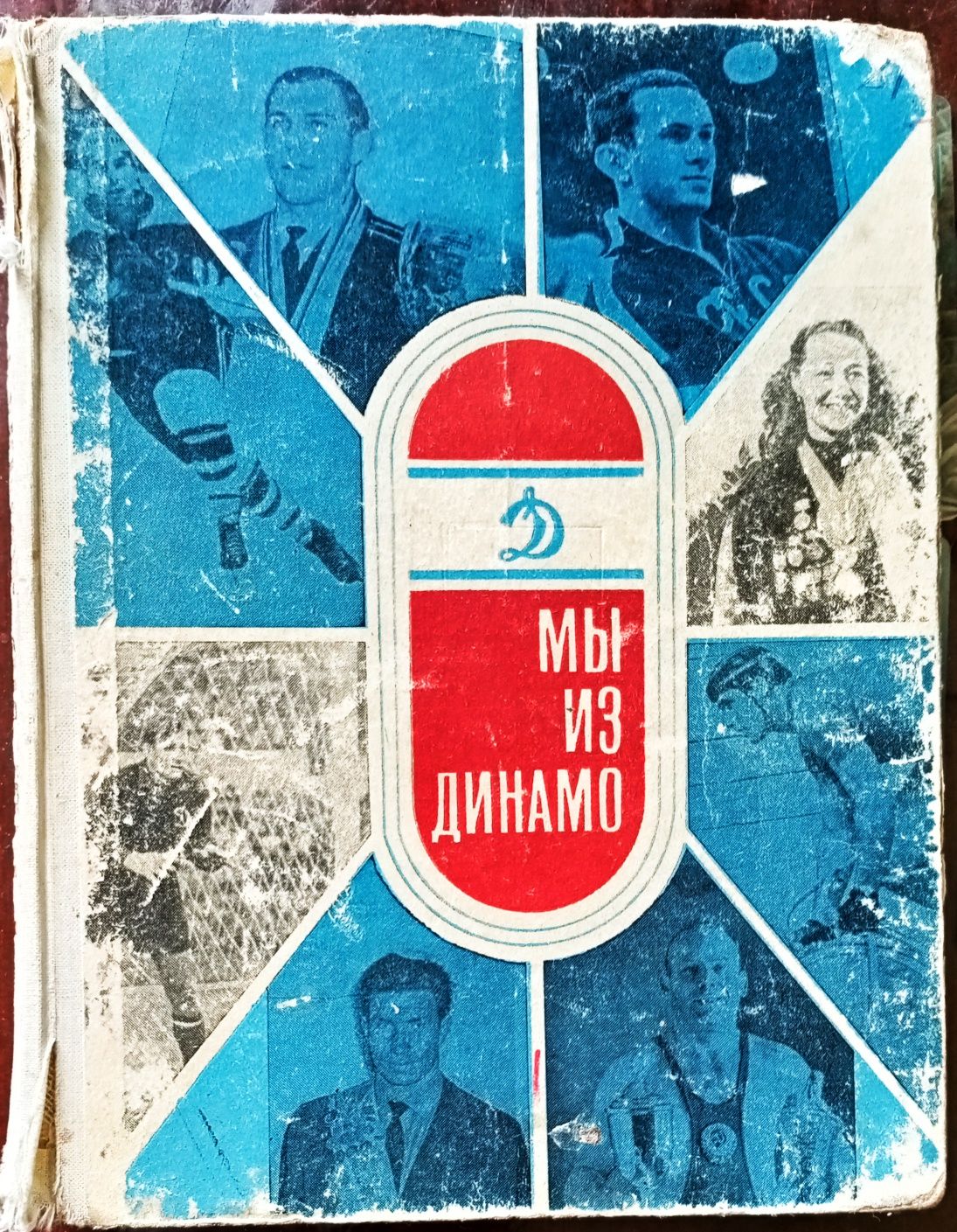 Комплект открыток, фотооткрыток, Справочник-календарь спортивные. СССР