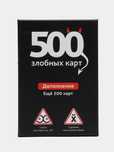 Настольная игра "500 злобных карт" дополнение