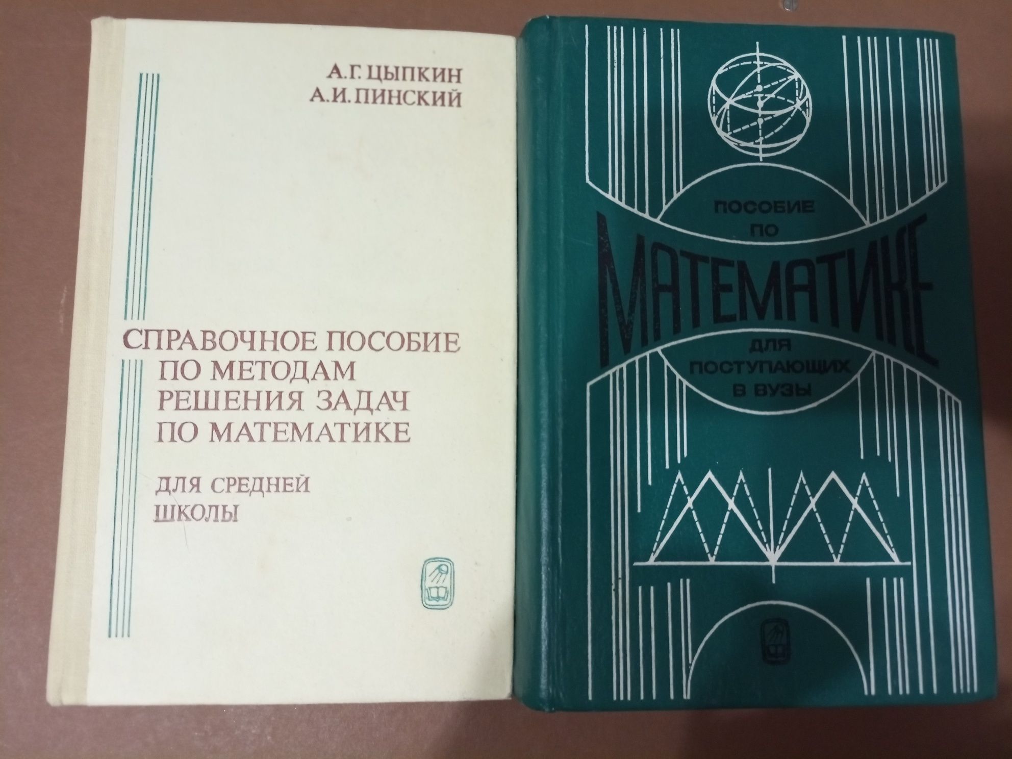 Книги учебные и другие